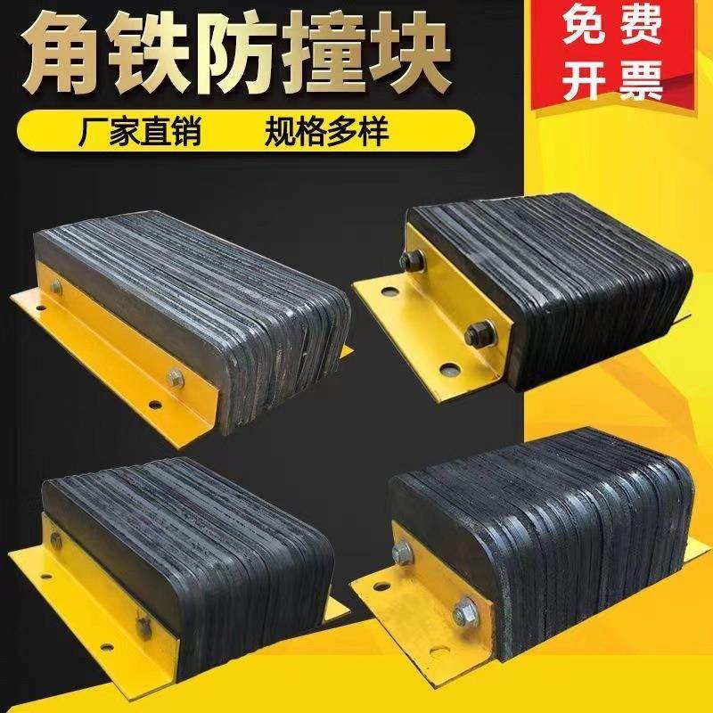 防撞块橡胶加厚角铁物流仓库缓冲垫卸货平台墙面保护器货车止退器,纺织面料/辅料/配套,纺织机械配件,淘宝优惠券,粉丝福利购,淘宝优惠卷