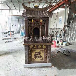 石雕石庙青石山神庙土地庙财神庙福德庙伯公庙关帝庙家庭供奉庙宇