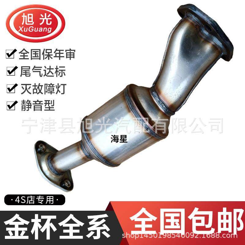 适用金杯海星T20T22A7A9三元催化器哈飞中意欧三佳宝6371