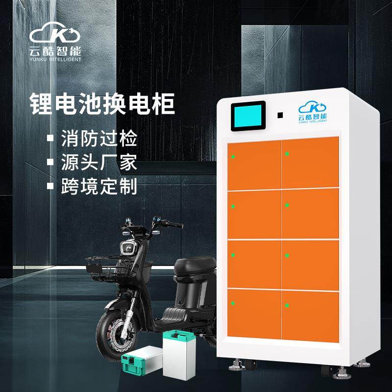 8仓电动车换电柜骑手换厂家换小区BMS自动识别智能换电柜