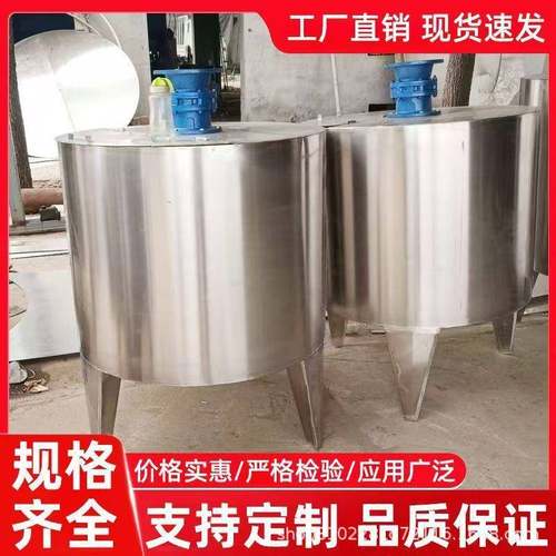 不锈钢搅拌罐立式搅拌罐饲料工业食品化工电加热液体搅拌罐反应釜