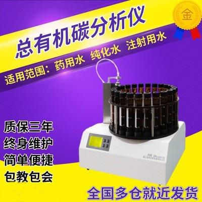 三丰MIT-DI1000C总有机碳(TOC)分析仪总有机碳测试总有机碳机
