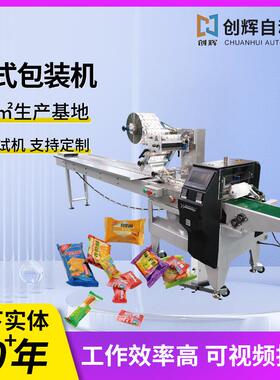 全自动智能枕式包装机月饼面包蛋糕SZ-180三伺服智能枕式包装机