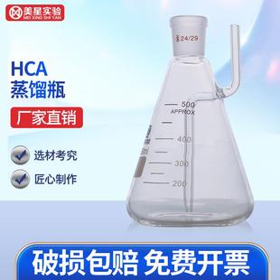 HCA蒸馏瓶插管三角烧瓶250ml500ml曝气回流高硼硅玻璃耐高温