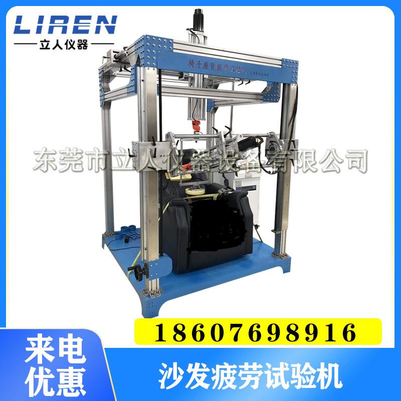 沙发耐久性寿命试验机三工位沙发疲劳试验机家具疲劳测试机