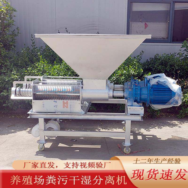 粪污干湿分离机厂家现货纸浆鸭粪脱水机养殖场牛粪猪粪固液分离机,畜牧/养殖物资,特种养殖设备,淘宝优惠券,粉丝福利购,淘宝优惠卷
