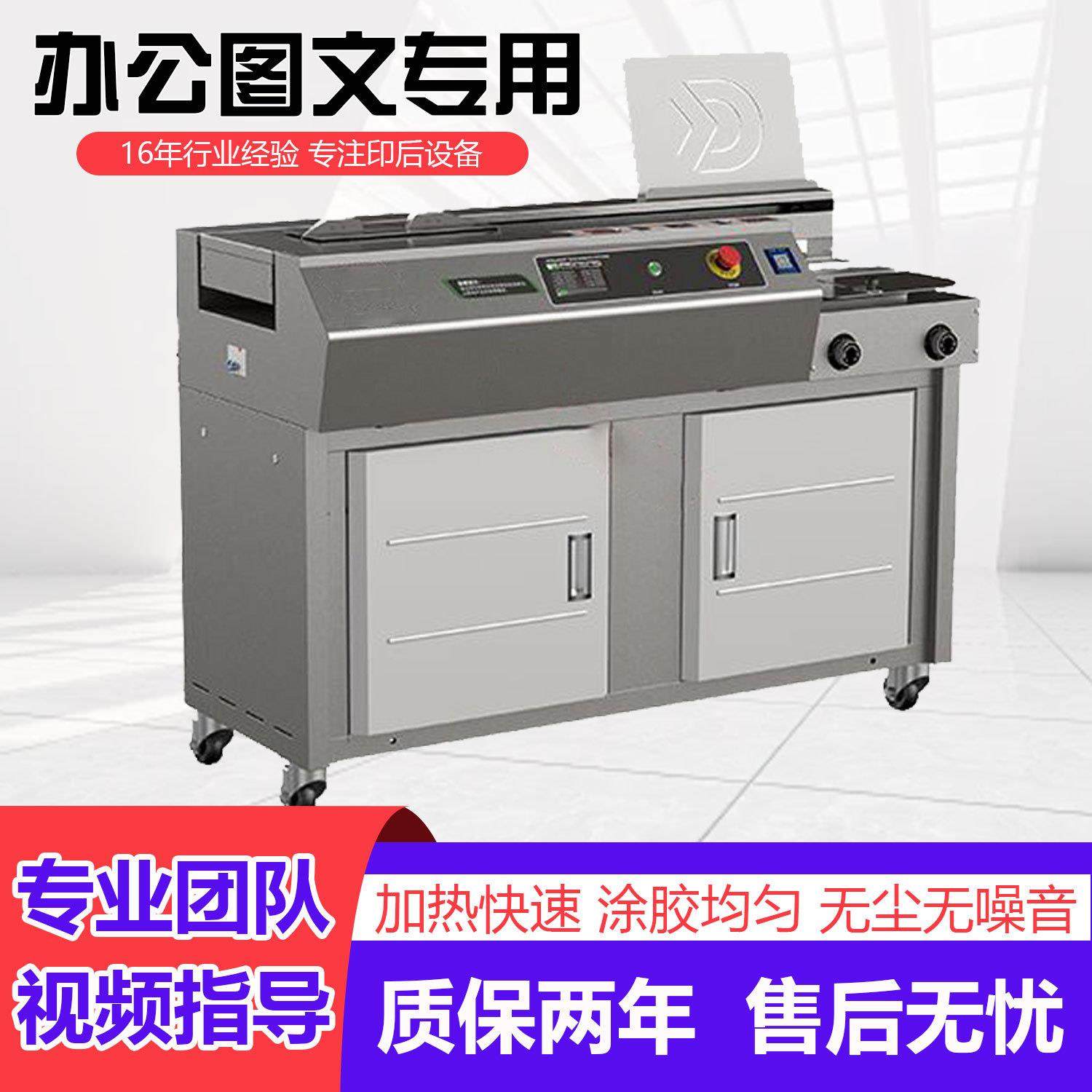 B50全自动无线胶装机A3印刷设备办公室热熔胶书本装订机触摸屏