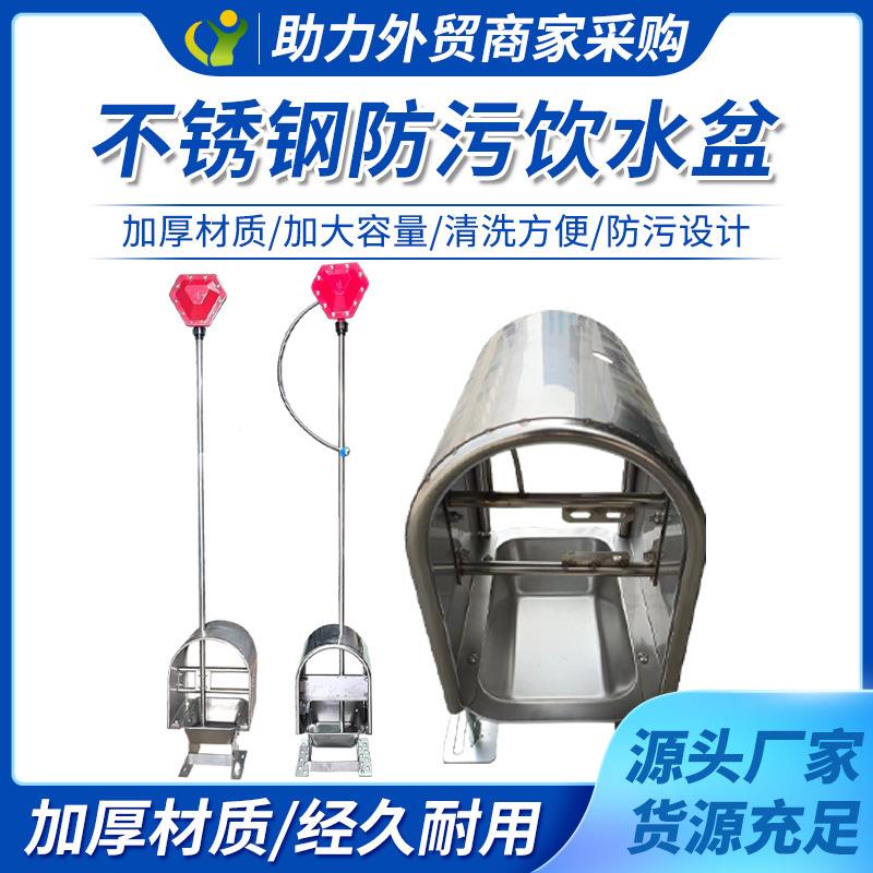 新款猪用半自动不锈钢饮水盆兽用饮水碗猪用饮水器大猪仔猪喝水槽
