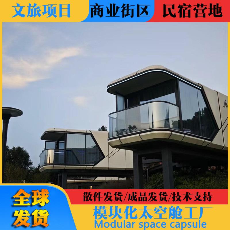 源头厂家户外野营苹果仓可移动太空舱工厂太空舱移动酒店胶囊房屋