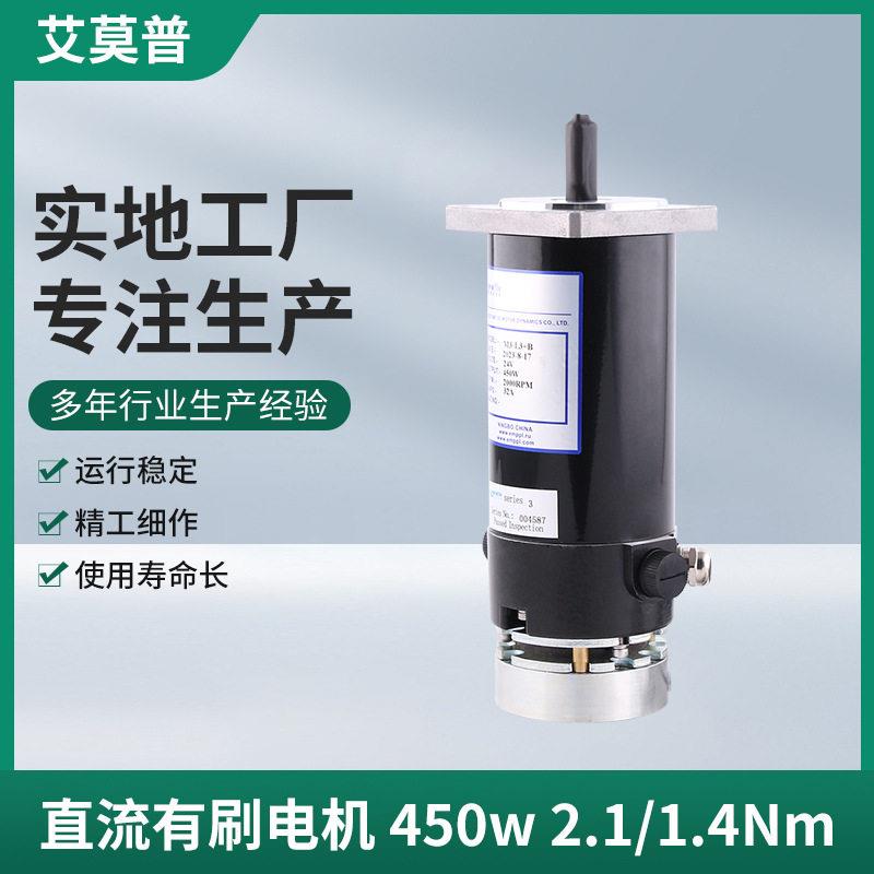 厂家供应450W永磁直流有刷刹车电机物流穿梭车用永磁同步电机