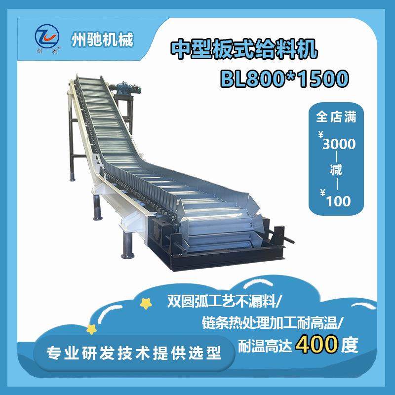 爬坡链磷板给料机带状喂料机耐高温矿用输送机中型板式给矿机,搬运/仓储/物流设备,输送机,淘宝优惠券,粉丝福利购,淘宝优惠卷