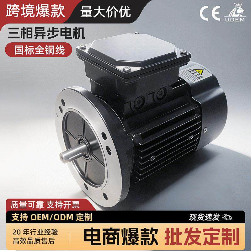 三相异步电动机全铜线铝合金壳380V效机械马达工业大功率电动机
