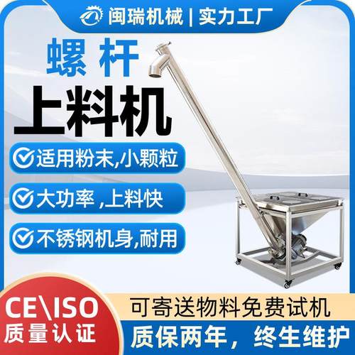 不锈钢螺杆提升上料机塑料颗粒粉末输送自动吸料机全自动上料机