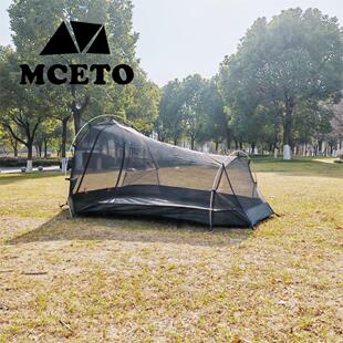 MCETO米拓行云2蚊帐二人户外超轻量铝杆隧通道防蚊虫野露营帐篷