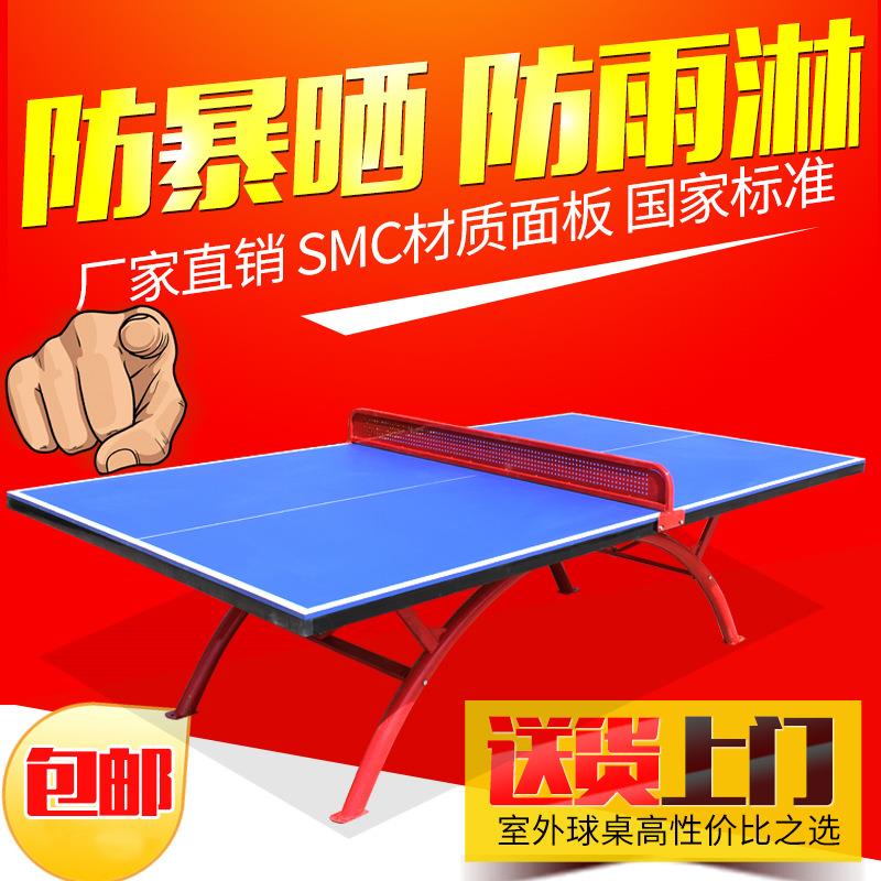 室内室外无轮可移动乒乓球桌乒乓球案子家用户外折叠桌子乒乓球台