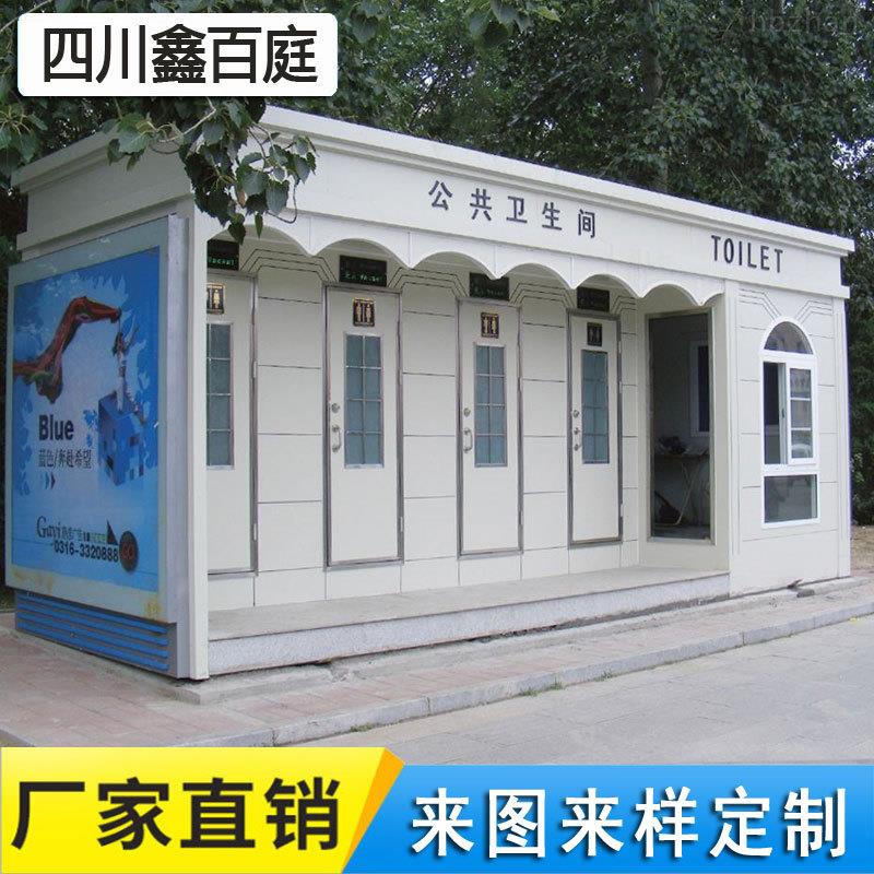 景区公园移动马桶厕所洗手间成品厂家销售蹲便器户外新农村