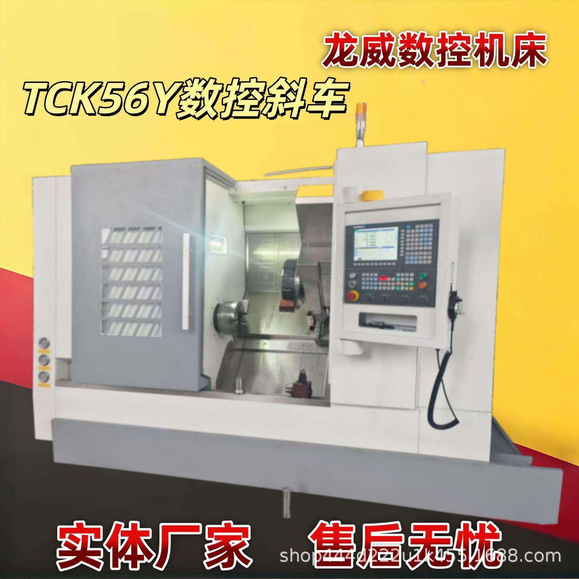 TCK56Y数控斜车车削复合床TCK63Y双主轴动力刀塔带Y斜导轨车