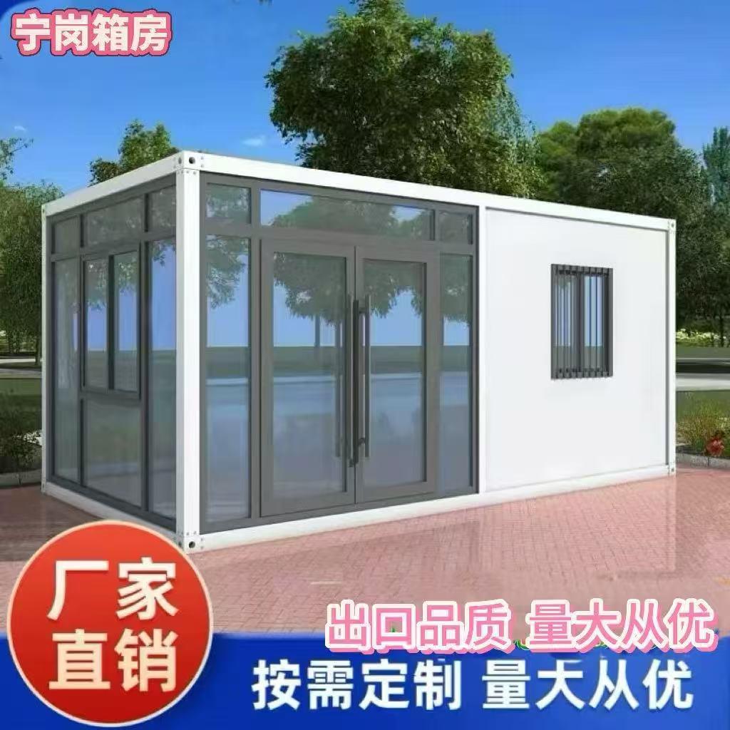 集装箱移动房办公室防火简易拆卸活动板房出口品质住人集成房屋
