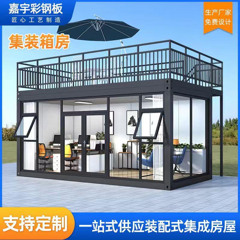住人移动集装箱房外贸轻钢别墅活动板房阳光房集成板房厂家