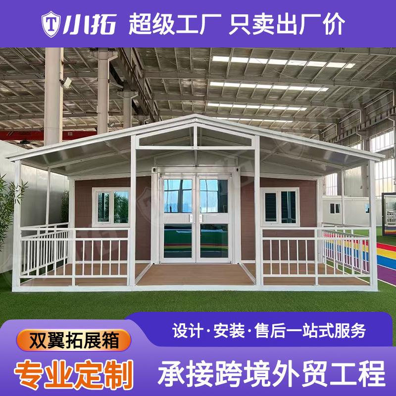 双翼拓展折叠房尖顶住人集装箱房户外景点旅游民宿移动房折叠房