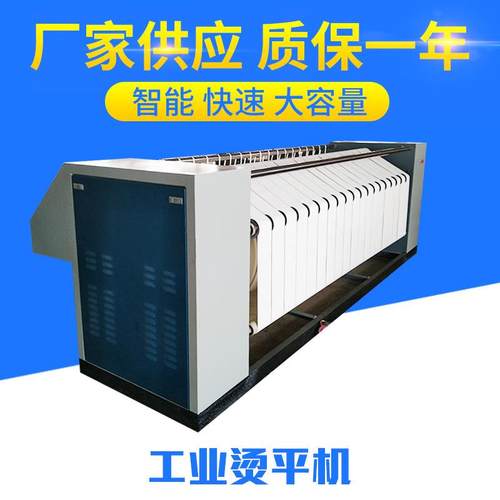 厂家供应全自动快速布草烫平机宾馆酒店水洗厂多滚工业烫平机