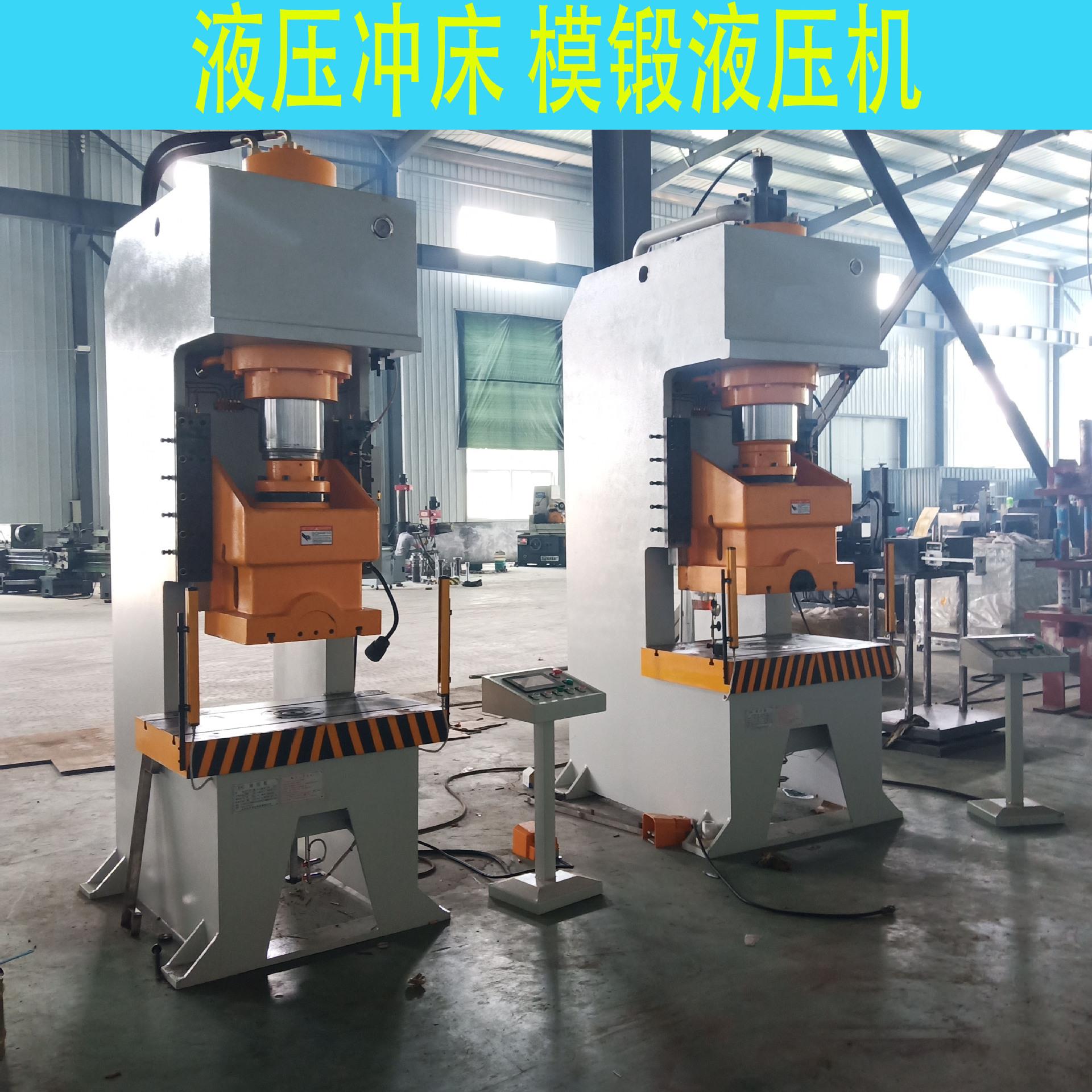 浅拉伸开式200T深喉液压冲床机五金配件冲压160吨冲孔压力机250T