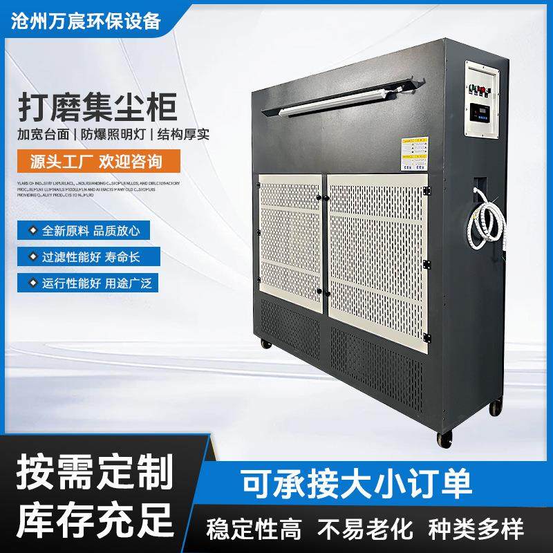 木工打磨集尘柜家具抛光金属打磨集尘设备家具厂车间打磨除尘柜,机械设备,空气净化设备,淘宝优惠券,粉丝福利购,淘宝优惠卷