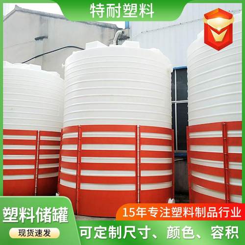 PE塑料水塔储水罐工业化工塑料桶塑料储罐大容量加厚塑胶蓄水桶