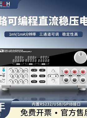IT6302/IT63303/IT63603三路可编程直流稳压电源