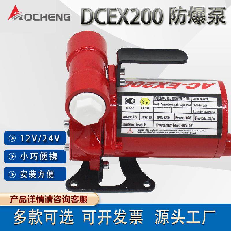 抽油泵电动自吸抽油泵汽油防爆泵柴油泵12v24v小型油抽奥诚油泵,特色手工艺,其他特色工艺品,淘宝优惠券,粉丝福利购,淘宝优惠卷