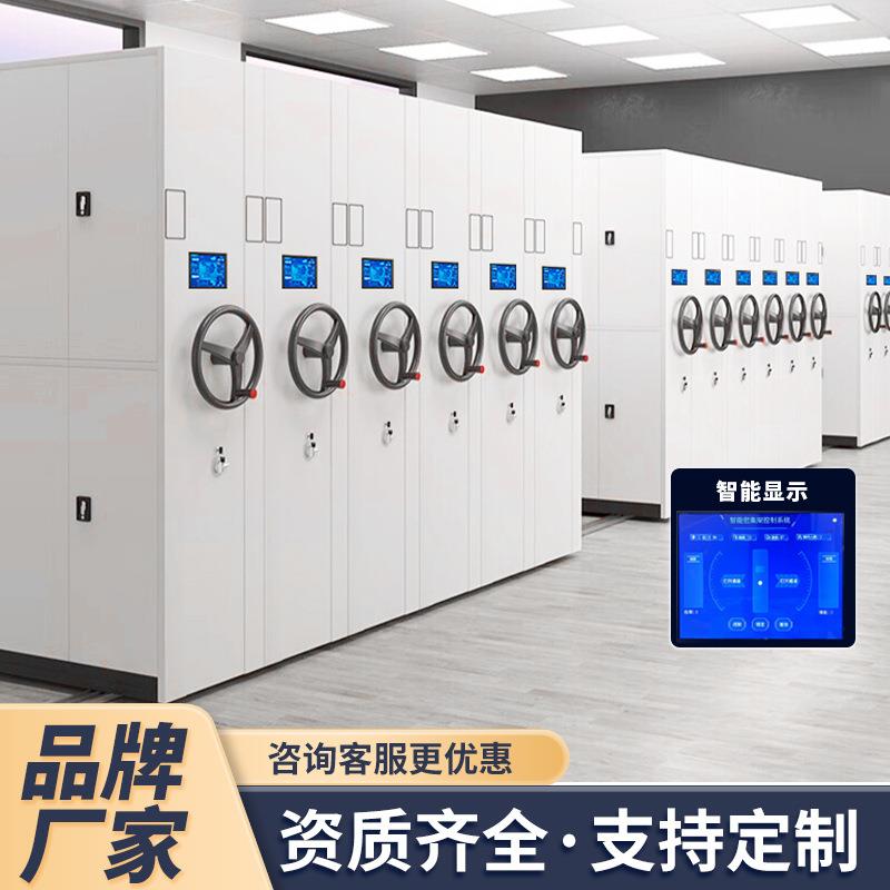 密集架移动密集柜手摇式电动智能档案室档案柜文件凭证存放