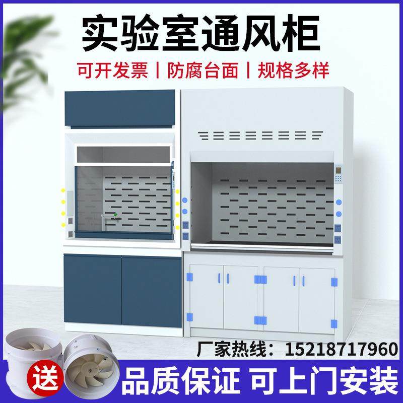 实验室全钢通风柜PP通风橱桌上型化验室玻璃钢落地式不锈钢排风柜,自行车/骑行装备/零配件,更多零件/配件,淘宝优惠券,粉丝福利购,淘宝优惠卷