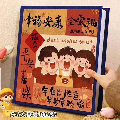 家庭张00家庭相册本大容量宝宝收纳纪念册寸5插页影集710照片6寸