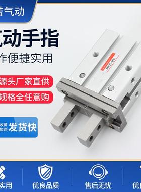 MHZA2/MHZL2气动手指平行开闭气爪夹紧气缸气爪支点气爪活塞杆