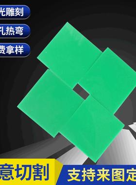 绿色1200*2400*2mm厚玻霸亚克力有机玻璃塑料板广告材料