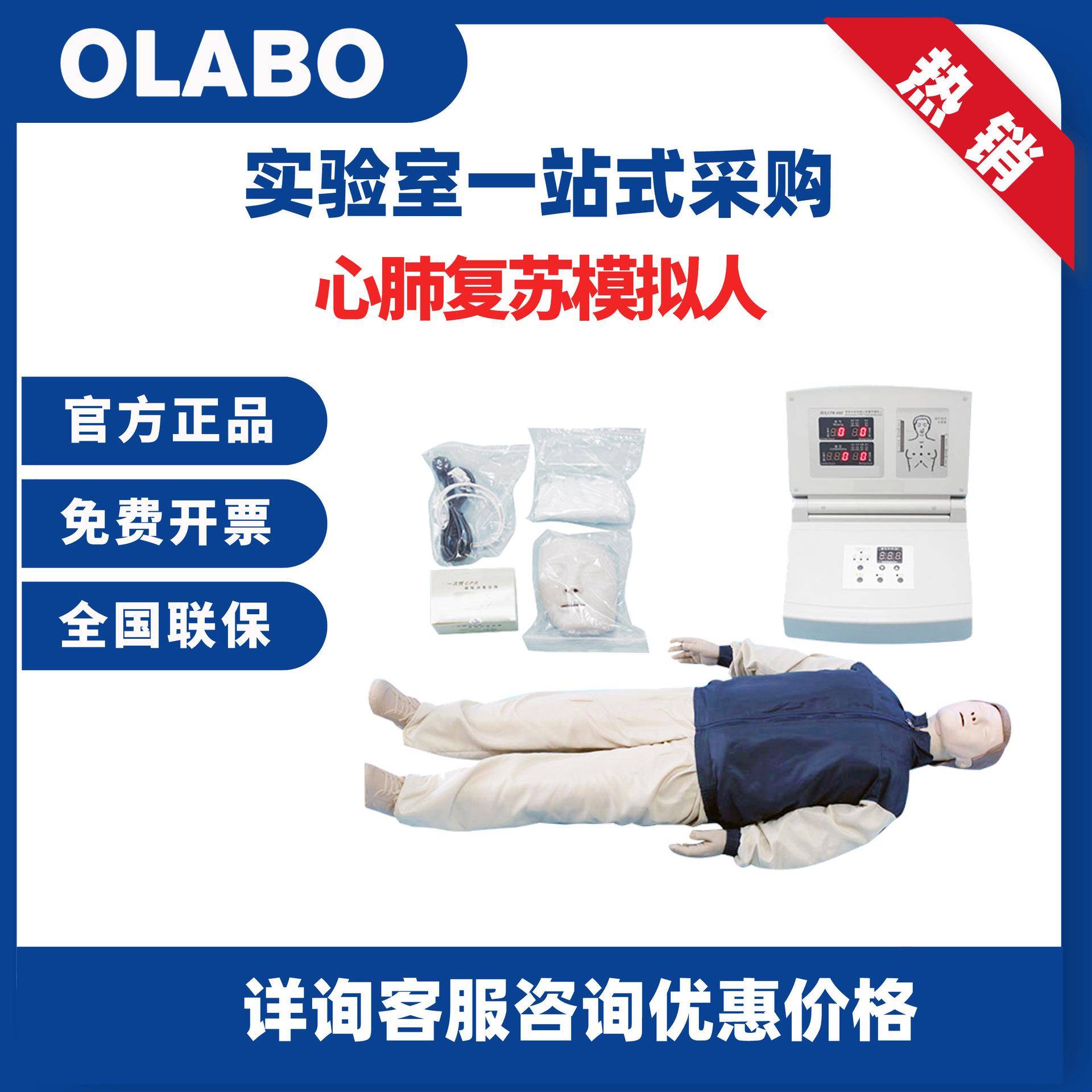 知能医博模拟人模型BIX/CPR480全身全自动电脑心肺复苏模拟人