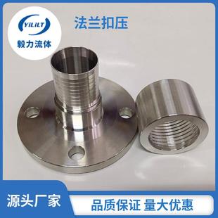 化工部HG20592法兰宝塔接头PN16钢制管法兰扣压不锈钢法兰