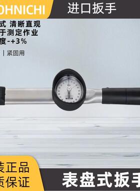 东日扭力扳手DB200N-S表盘式扳手TOHNICHI扭力扳手DB2000M-S