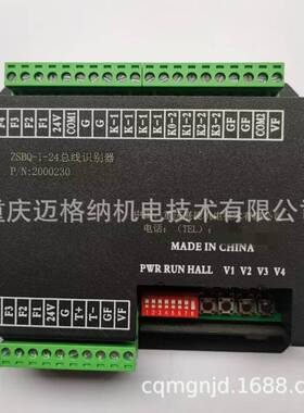 总线识别器ZSBQ-I-1