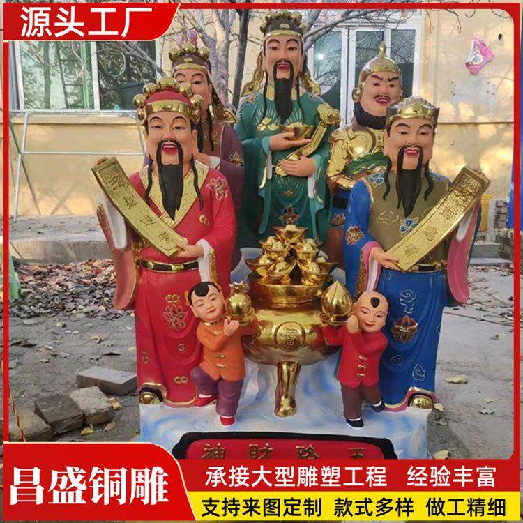 制作新款铜财神1米铜彩绘五路财神居家供奉文财神赵公明武财神