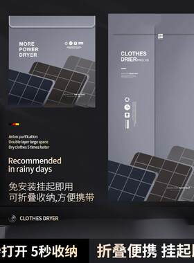 倍希乐烘干机家用挂壁迷你折叠速干衣烘干器烘衣服便携干衣机