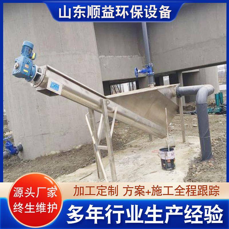 供应固液分离螺旋砂水分离器砂水分离器螺旋式砂水分离器