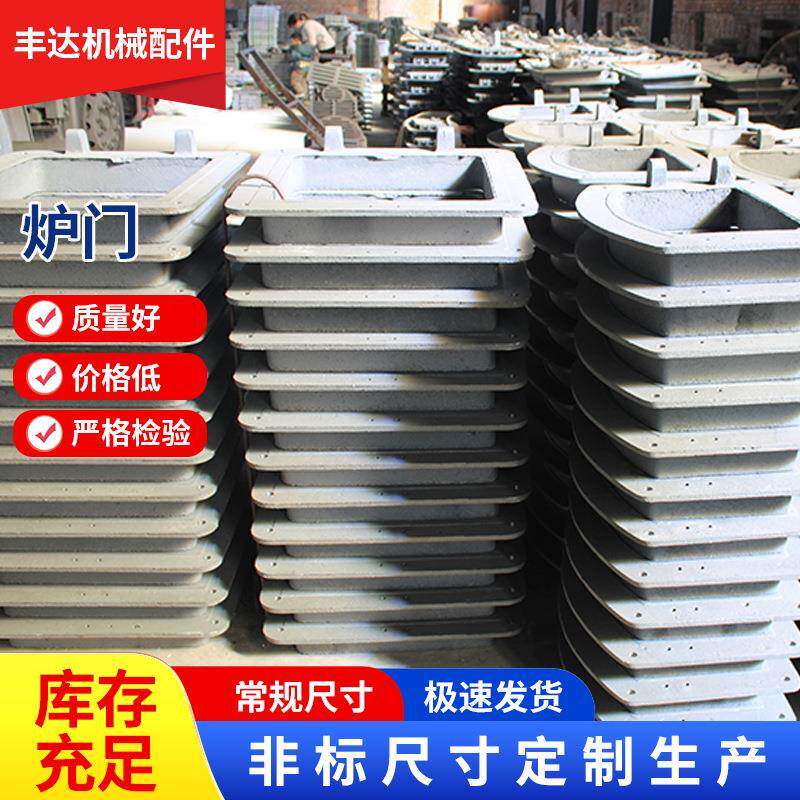 聊城市丰达立式锅炉颗粒燃烧炉炉门促销159生物质锅炉炉门现货