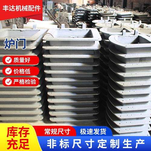 聊城市丰达立式锅炉颗粒燃烧炉炉门促销159生物质锅炉炉门现货