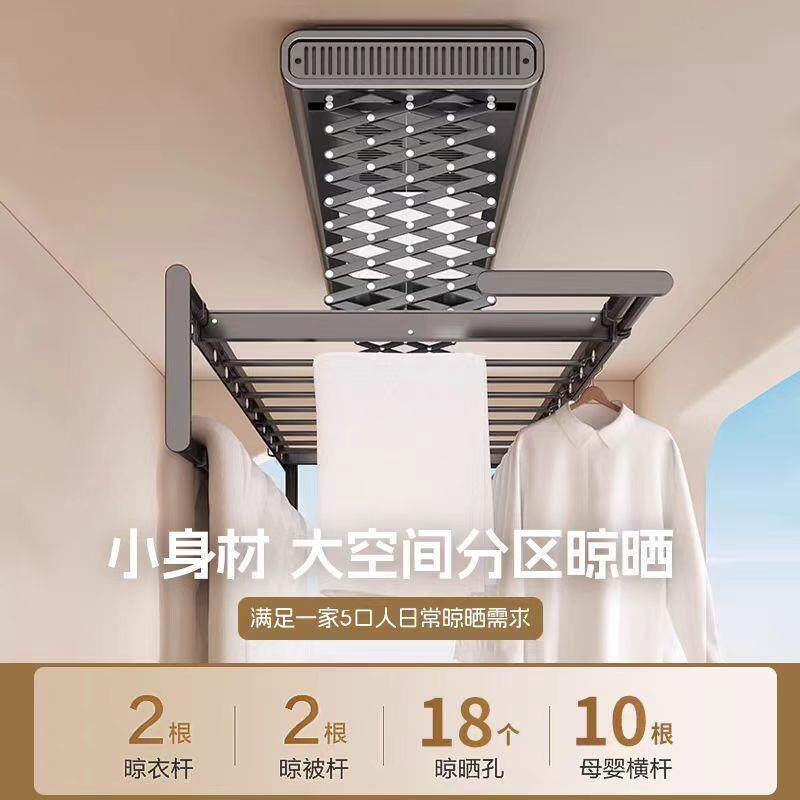 电动晾衣架阳台烘干消毒顶装电动晾衣架升降衣物晾晒洗护晾衣架