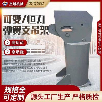 恒力弹簧支吊架整定变力平座PD式可变可调