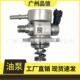 适用于福特蒙迪欧MK5高压油泵燃油泵DS7G 9D376 DS7G9D376DC