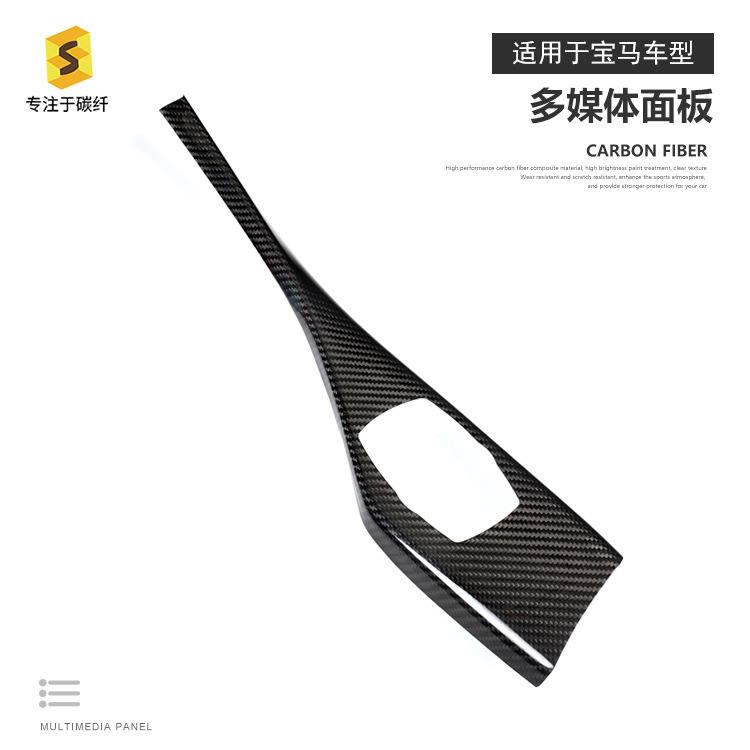 适用于宝马1系F20/21LCL2系F22汽车内饰改装多媒体碳纤维装饰