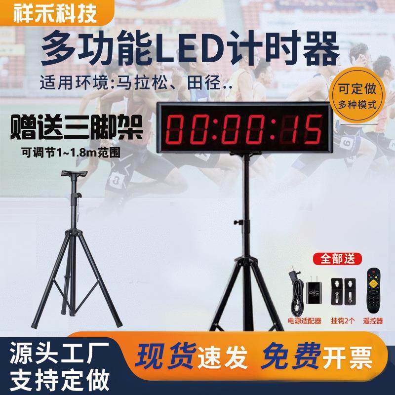 比赛专业计时器LED充电单双面大屏直播倒计时会议演讲辩论带支架