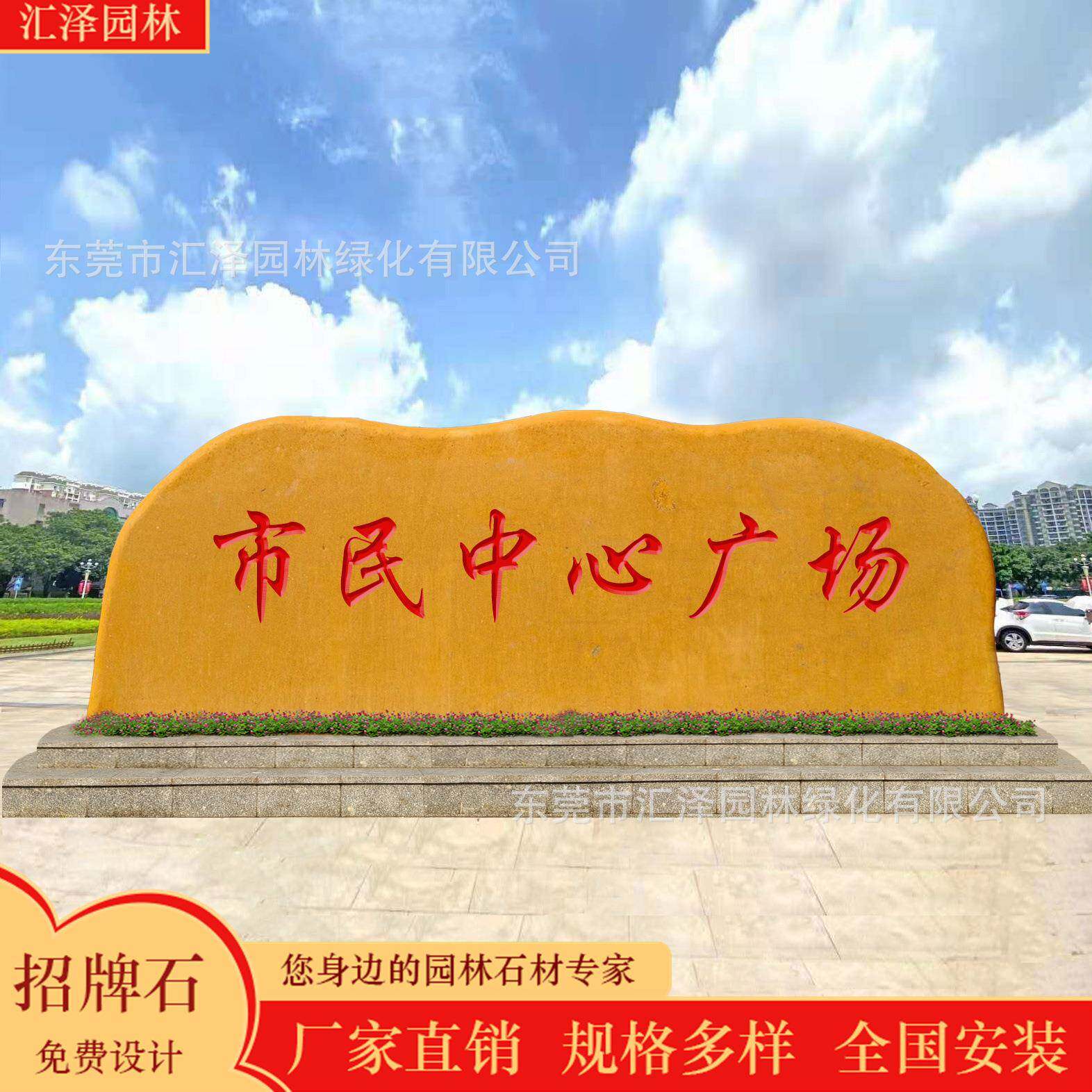 大型黄蜡石刻字石村牌石企业招牌石公园校训石园林景观石广东